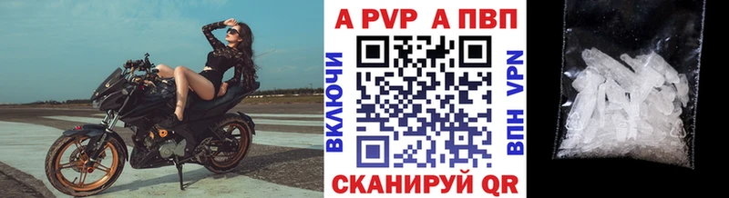 Купить  Кимры  A-PVP СК 