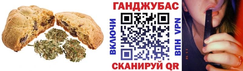 Купить  Кимры  Печенье с ТГК конопля 