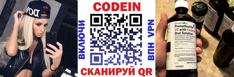 Купить  Кимры  Codein напиток Lean (лин) 