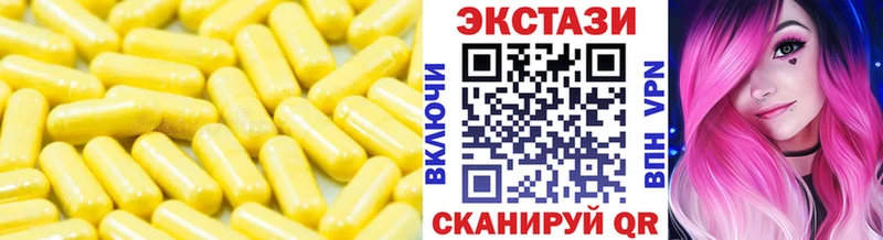 Купить  Кимры  Экстази 250 мг 
