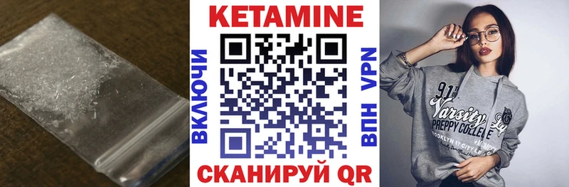 Купить  Кимры  КЕТАМИН VHQ 