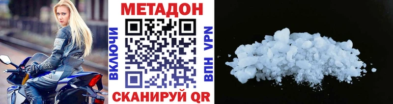 МЕТАДОН белоснежный  Купить где  Кимры 
